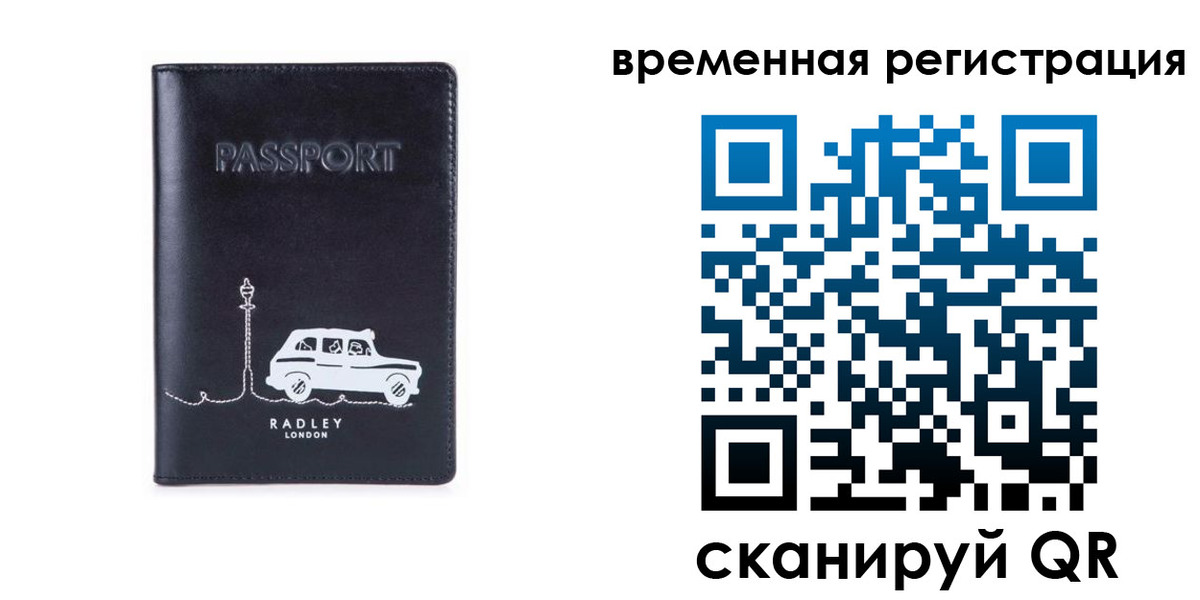 прописка от собственника в Дагестане