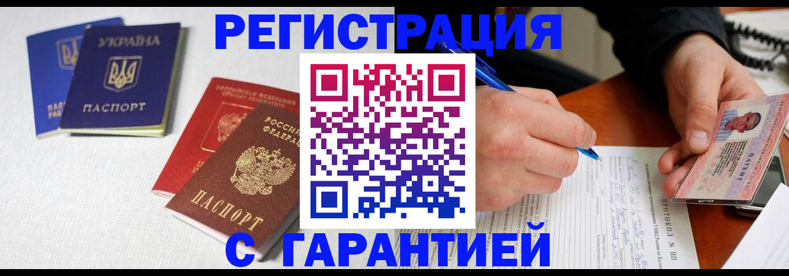 временная регистрация законно в Дагестане