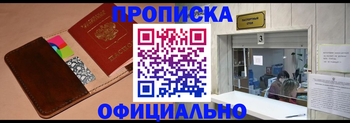 временная регистрация недорого в Дагестане