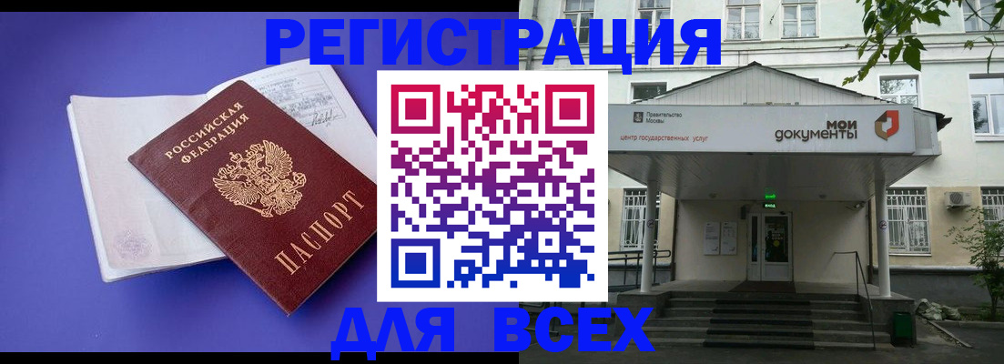регистрация в Дагестане