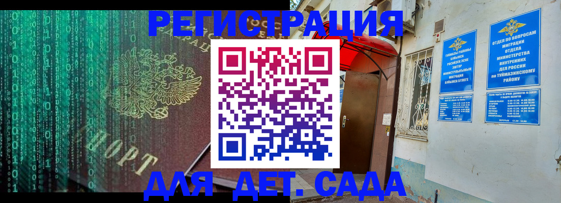 временная регистрация 2025 в Дагестане