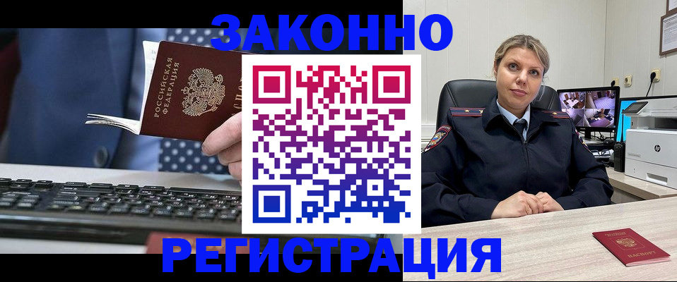 прописка штамп в Дагестане