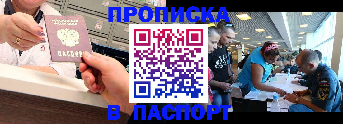 временная регистрация 2025 в Дагестане