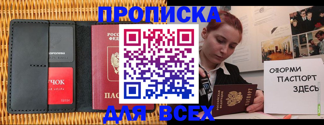 временная регистрация в Дагестане